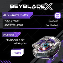 BBLADE X KEEL SHARK 3-60LF