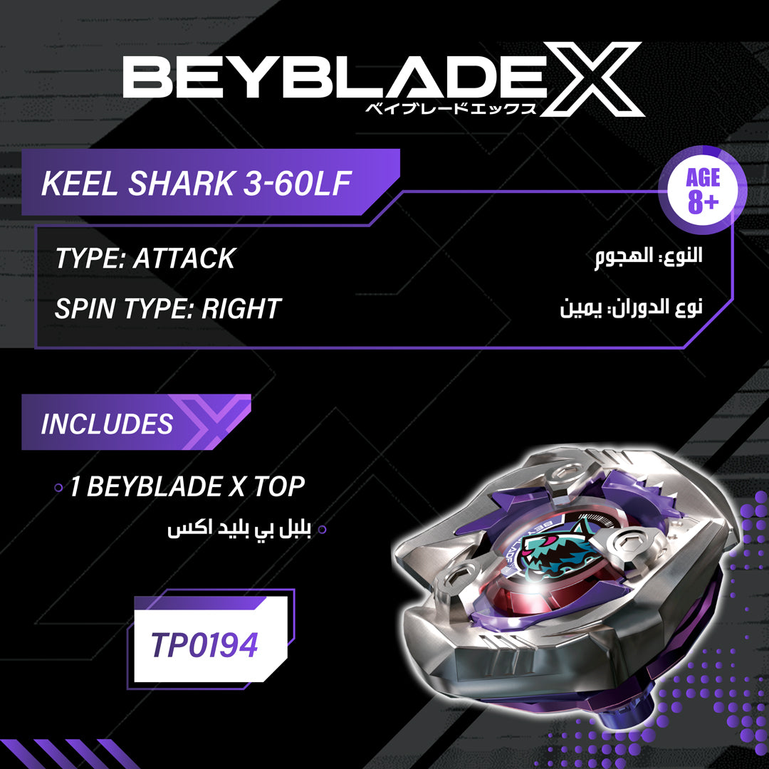 BBLADE X KEEL SHARK 3-60LF