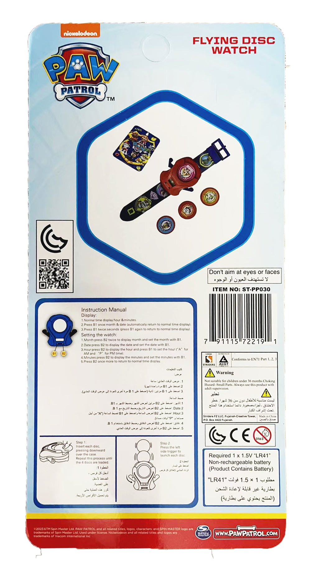 Pawpatrol Flying Disc Watch