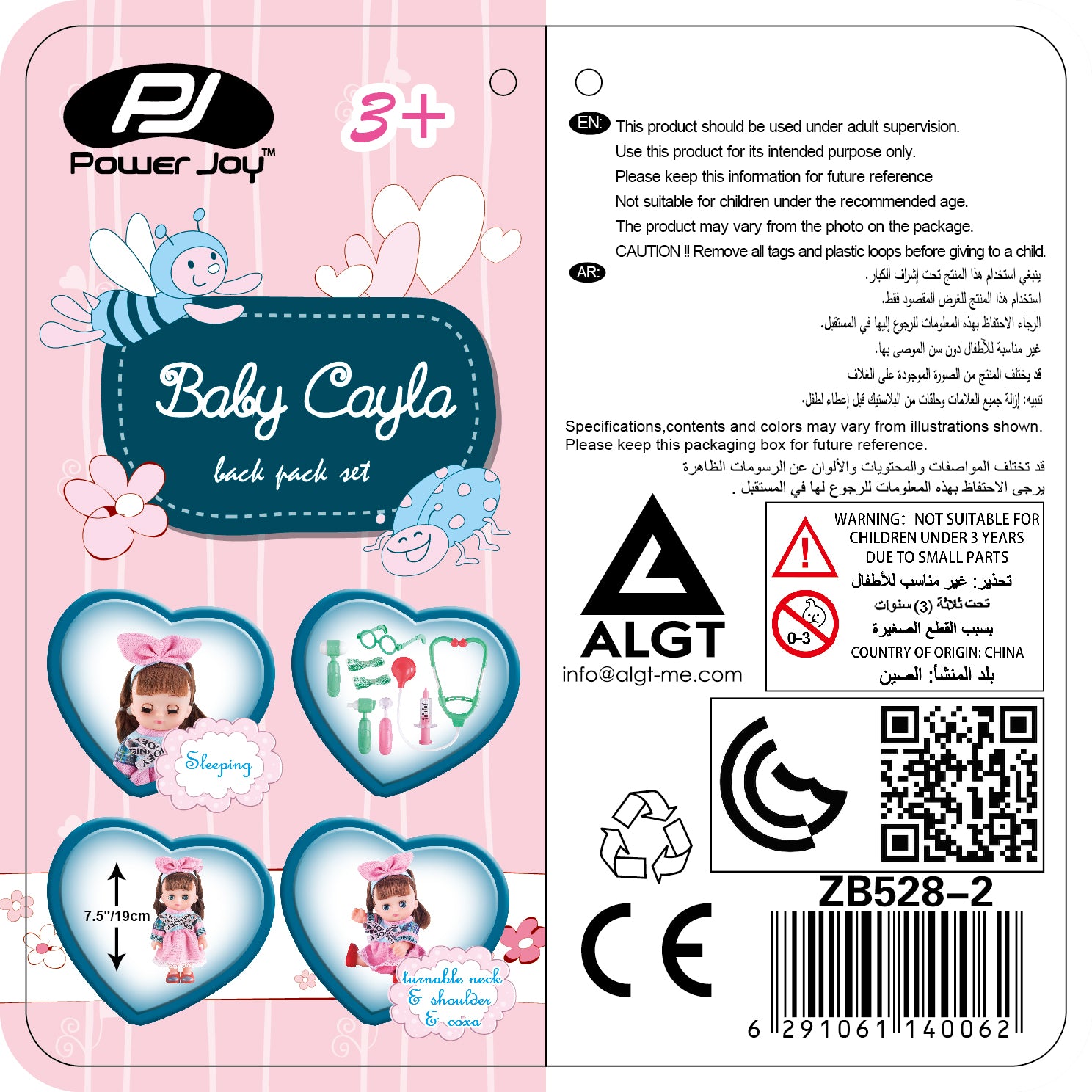 P.JOY BABY CAYLA BACKPACK SET 7.5 Default Title